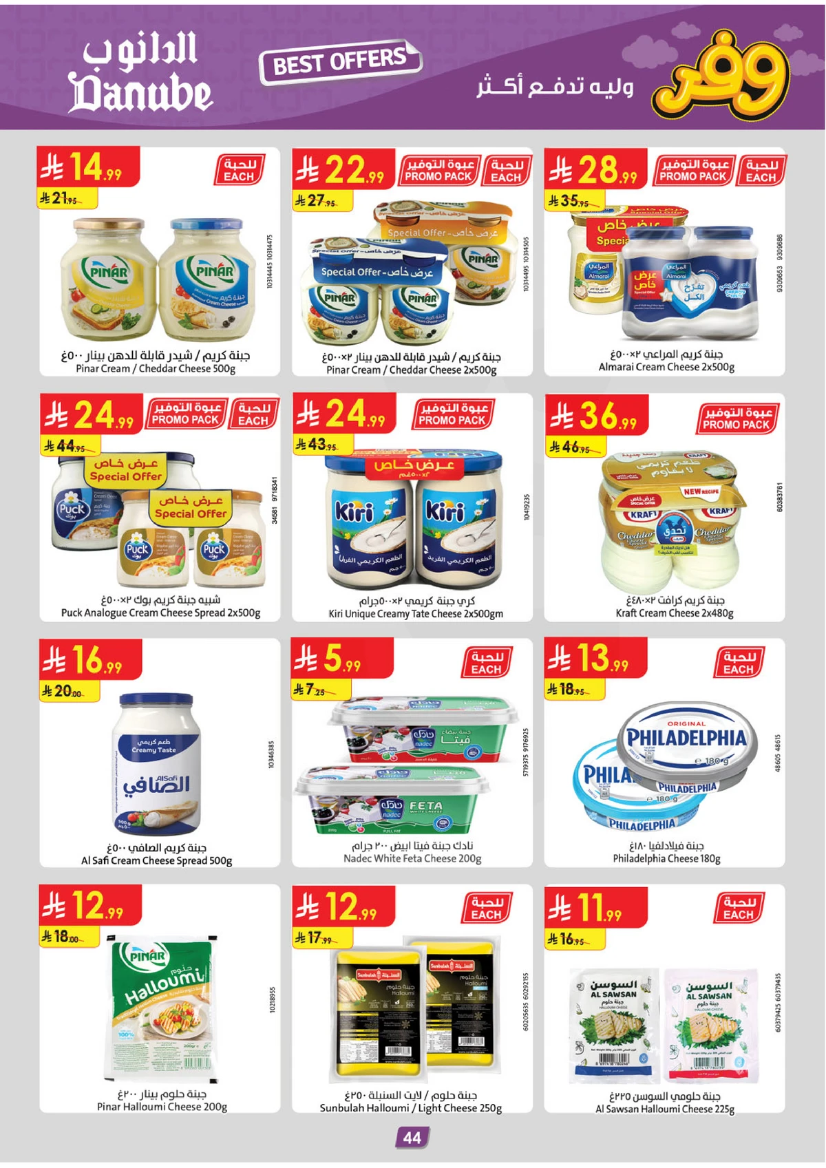 SAVINGS OFFERS - Page 48