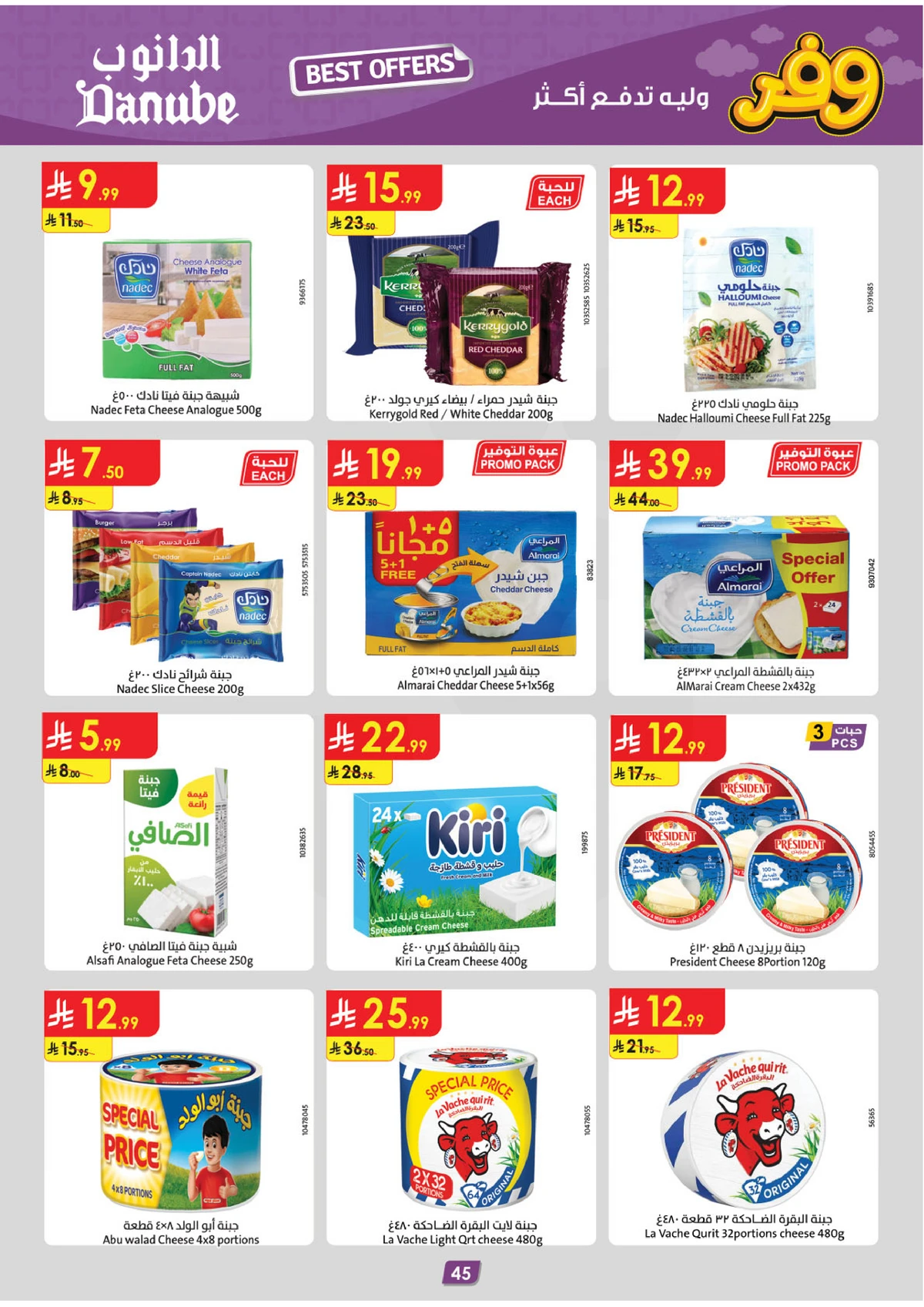 SAVINGS OFFERS - Page 49