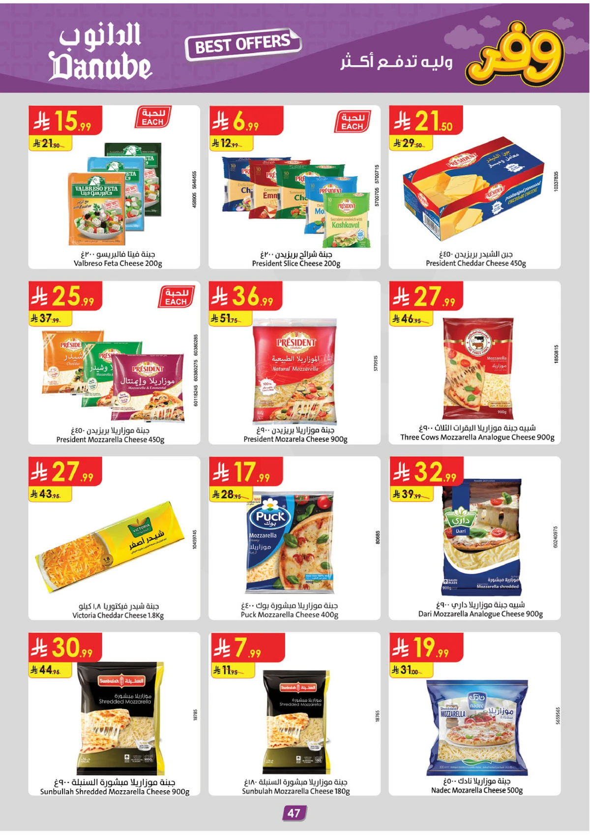 SAVINGS OFFERS - Page 51