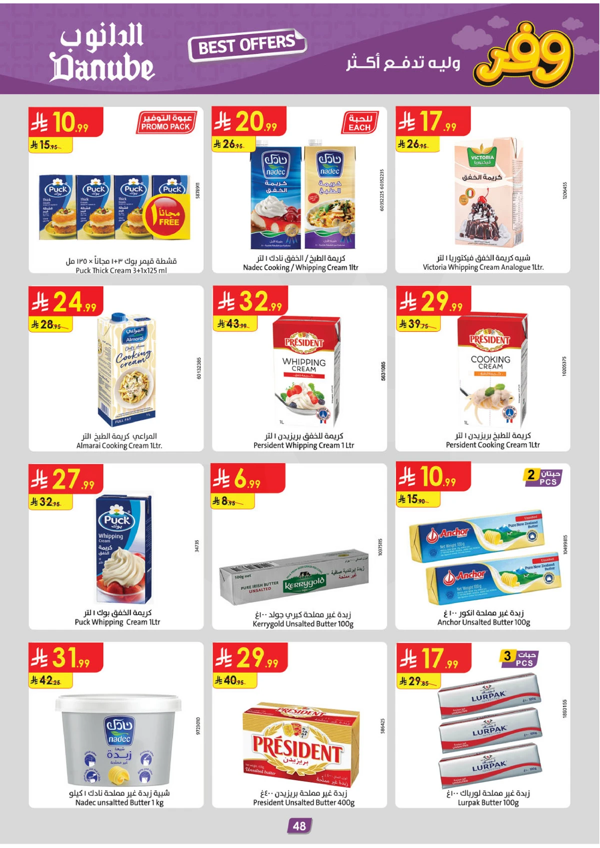 SAVINGS OFFERS - Page 52