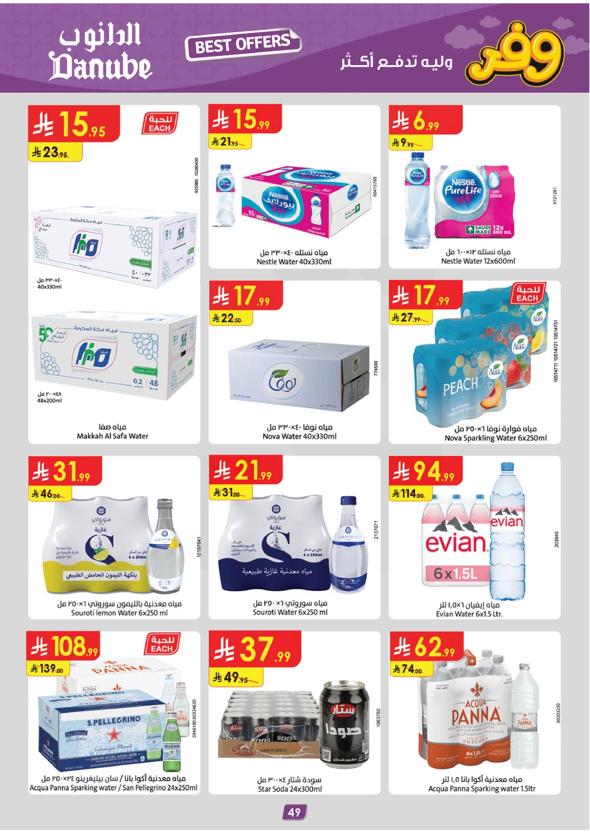 SAVINGS OFFERS - Page 53