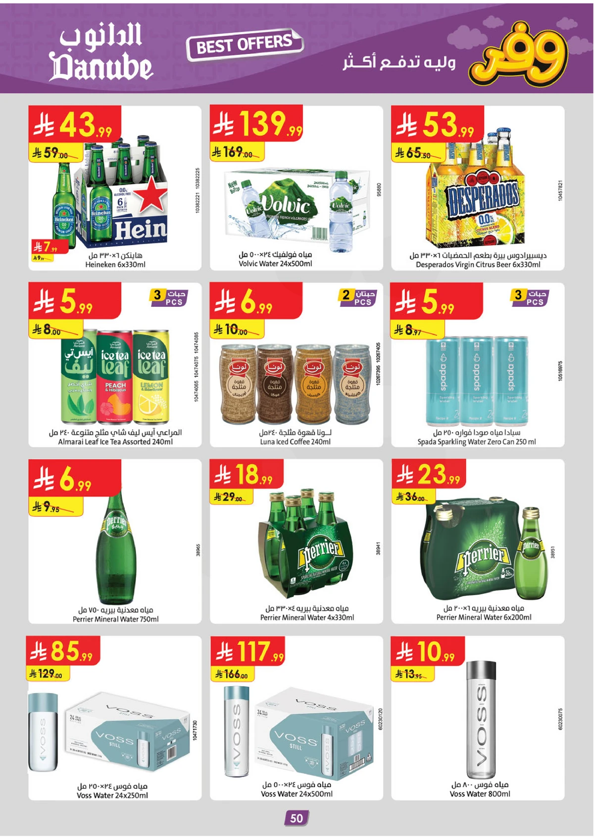 SAVINGS OFFERS - Page 54