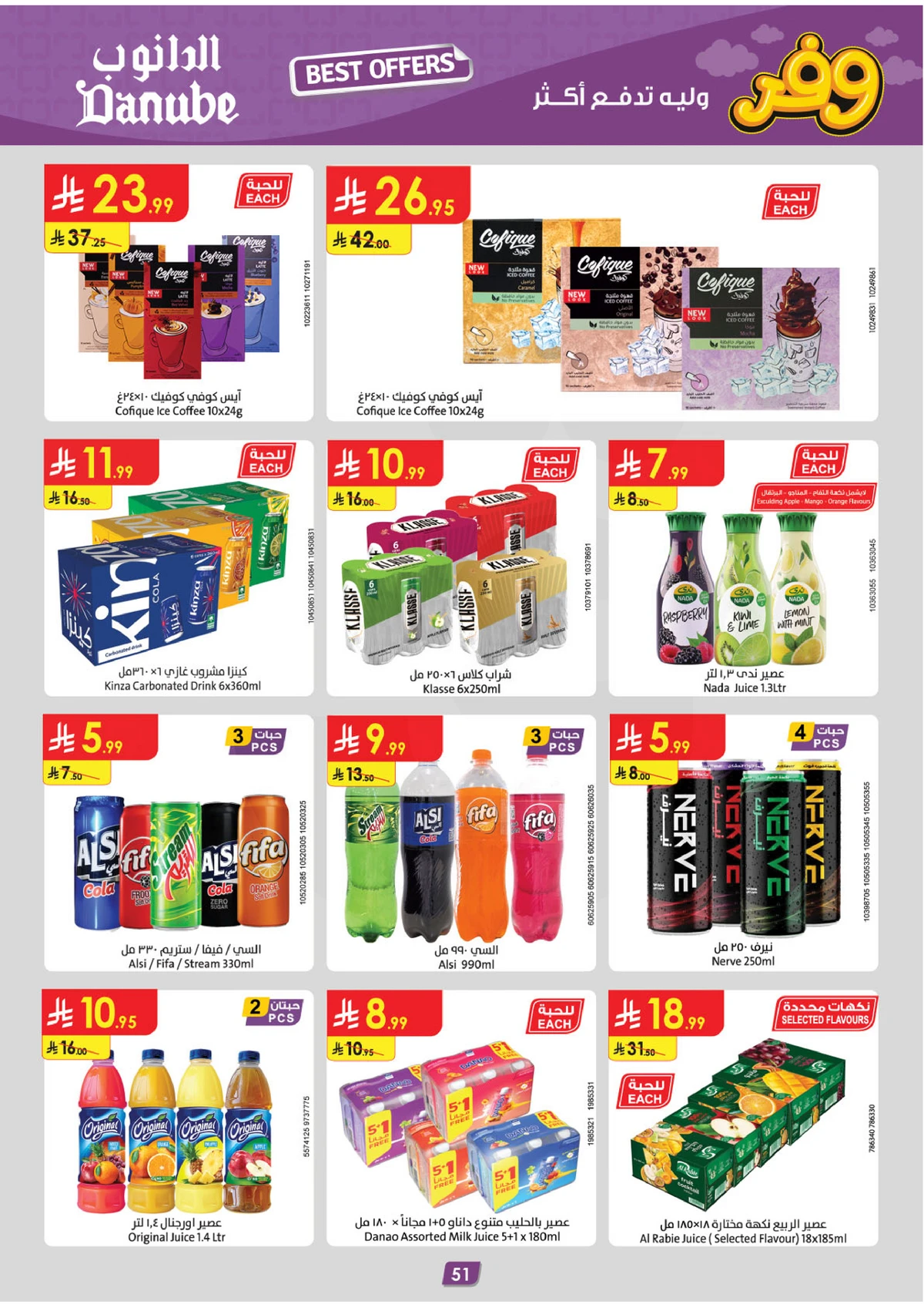 SAVINGS OFFERS - Page 55