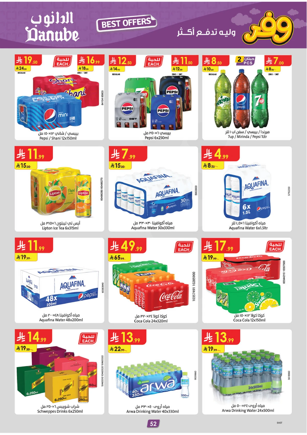 SAVINGS OFFERS - Page 56