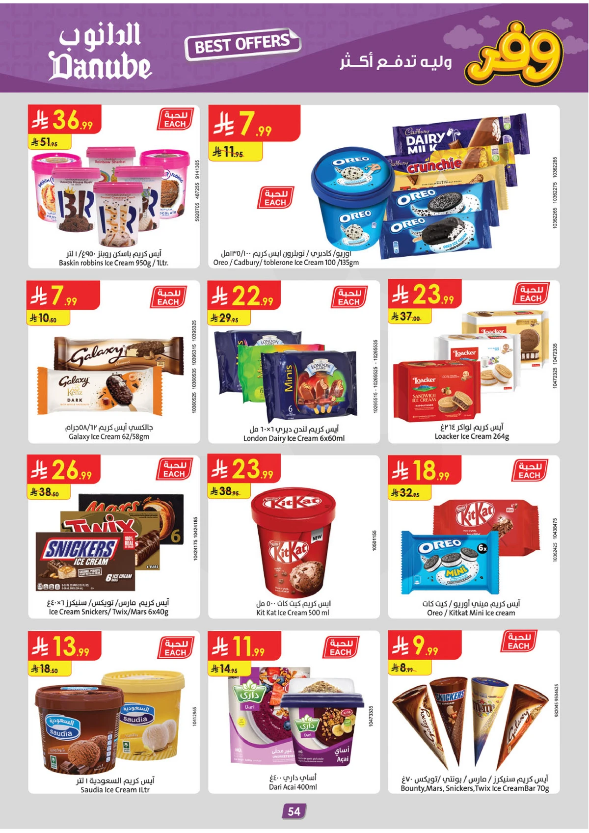 SAVINGS OFFERS - Page 58