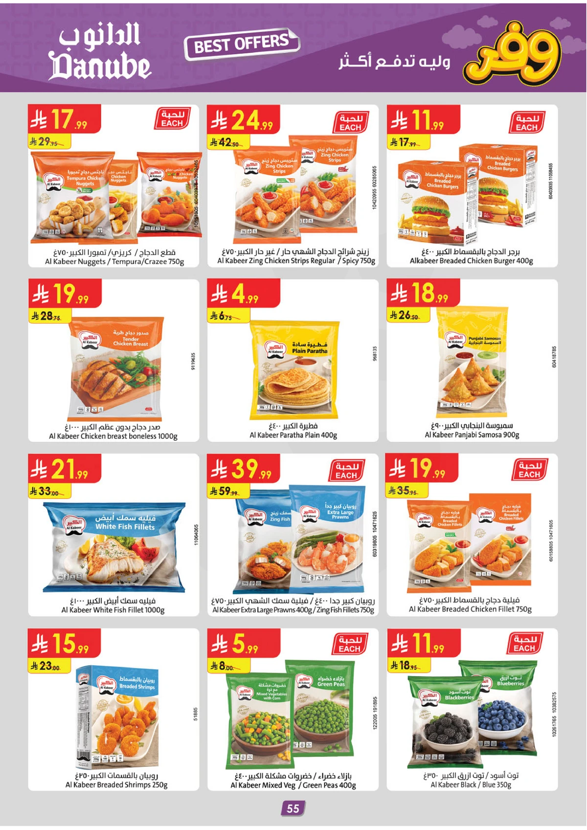 SAVINGS OFFERS - Page 59
