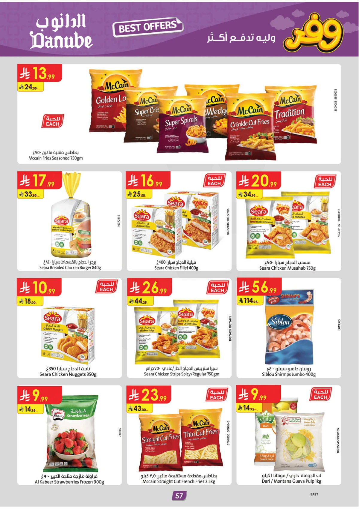SAVINGS OFFERS - Page 61