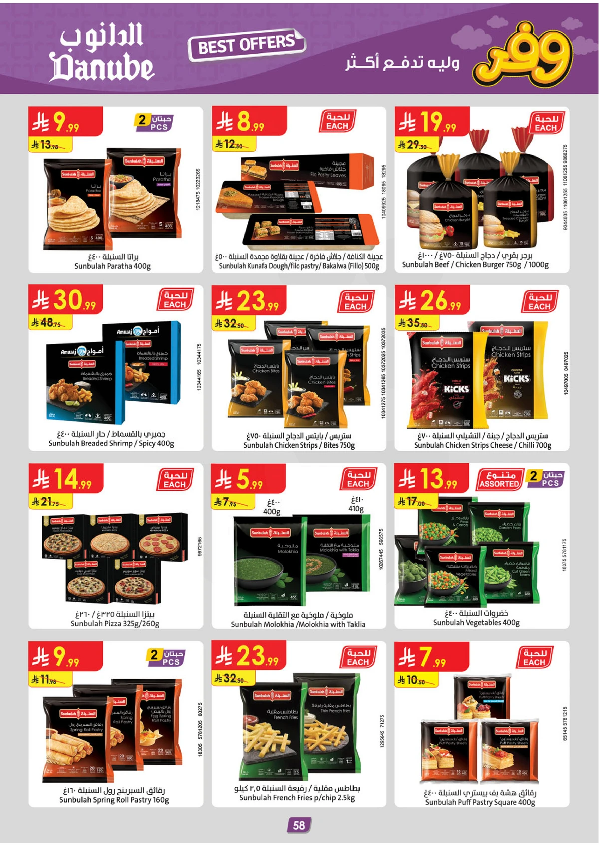 SAVINGS OFFERS - Page 62