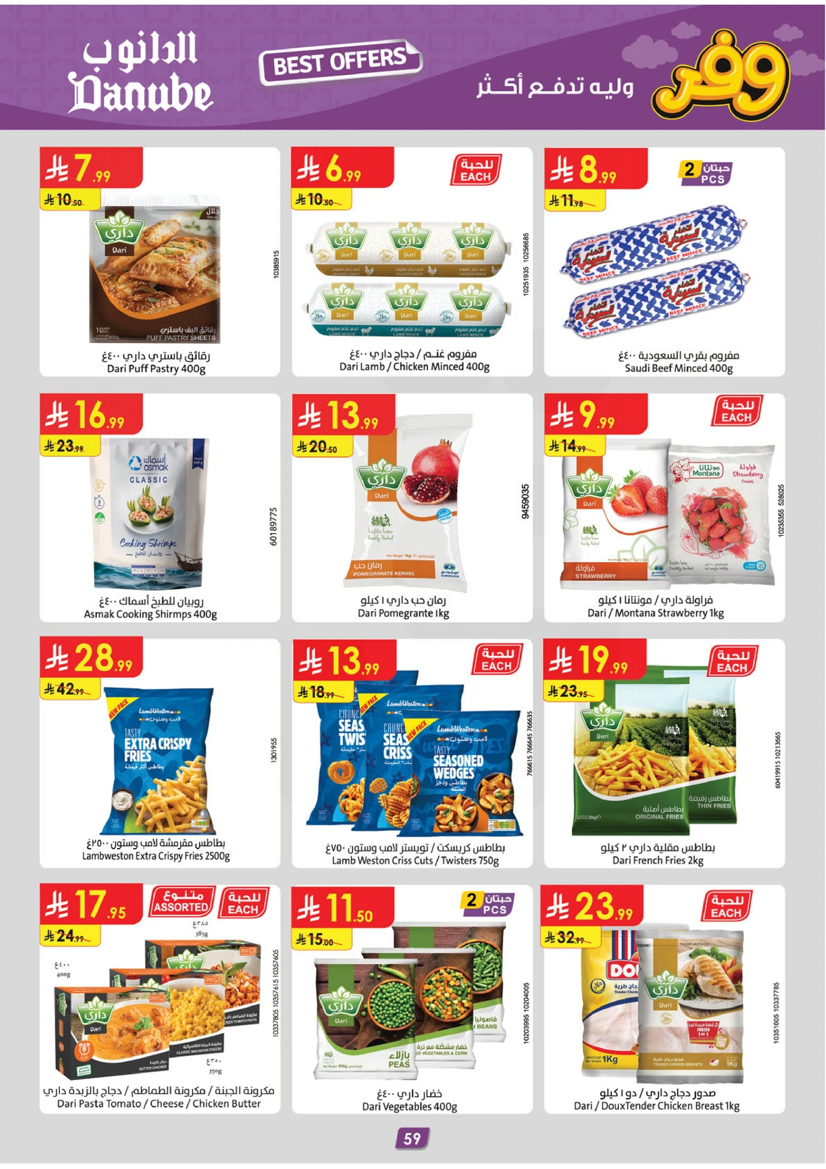 SAVINGS OFFERS - Page 63