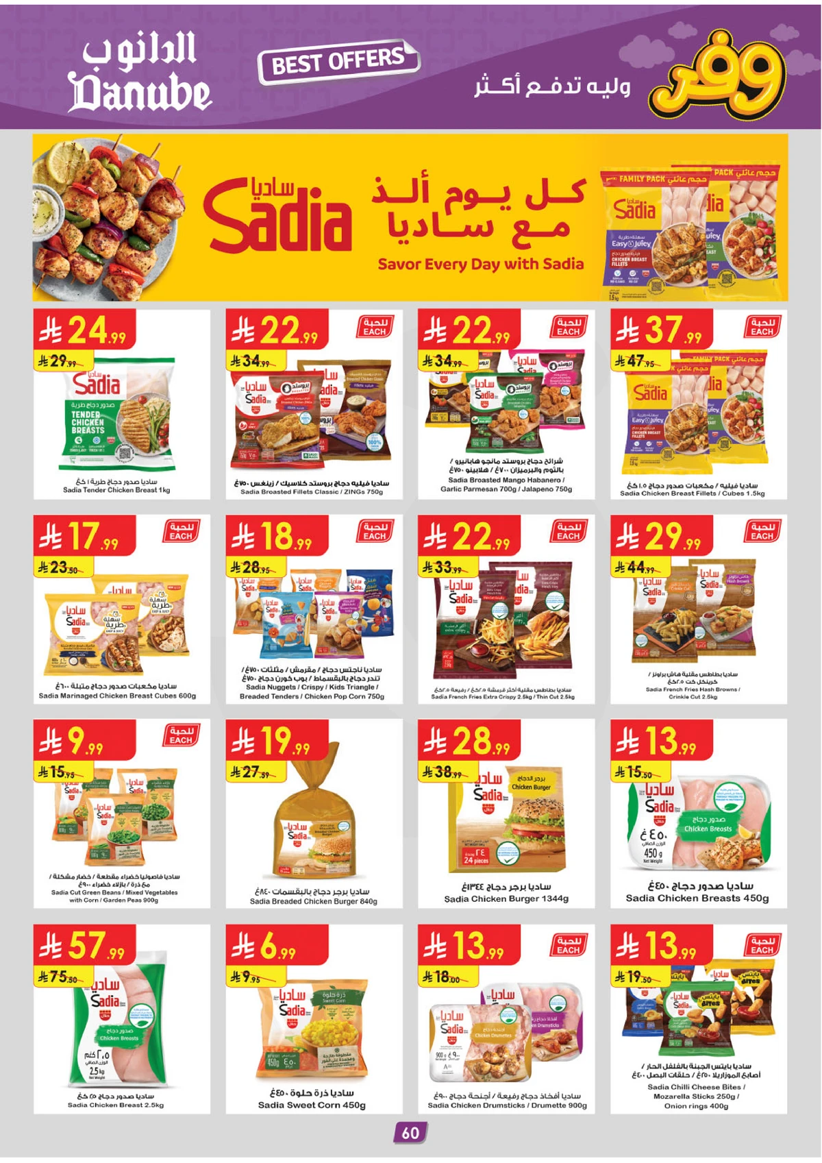 SAVINGS OFFERS - Page 64