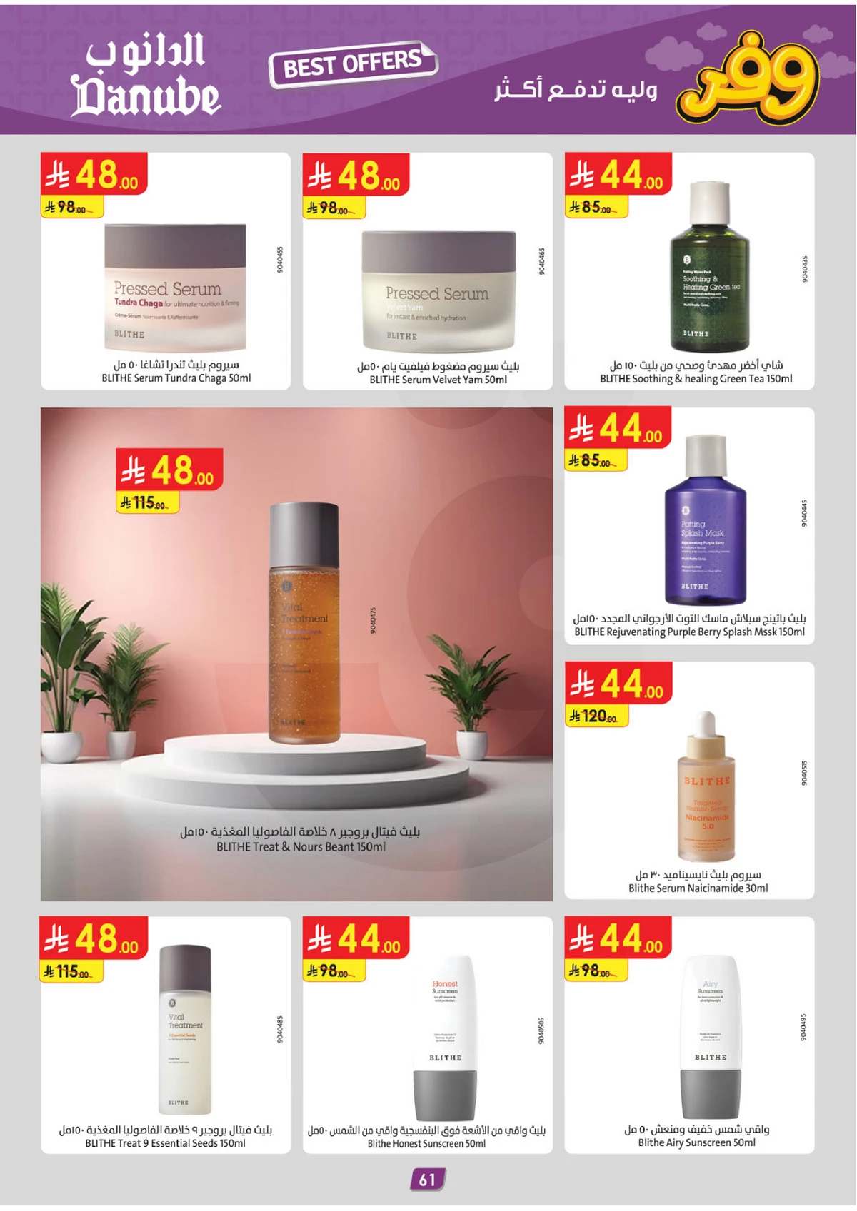 SAVINGS OFFERS - Page 65