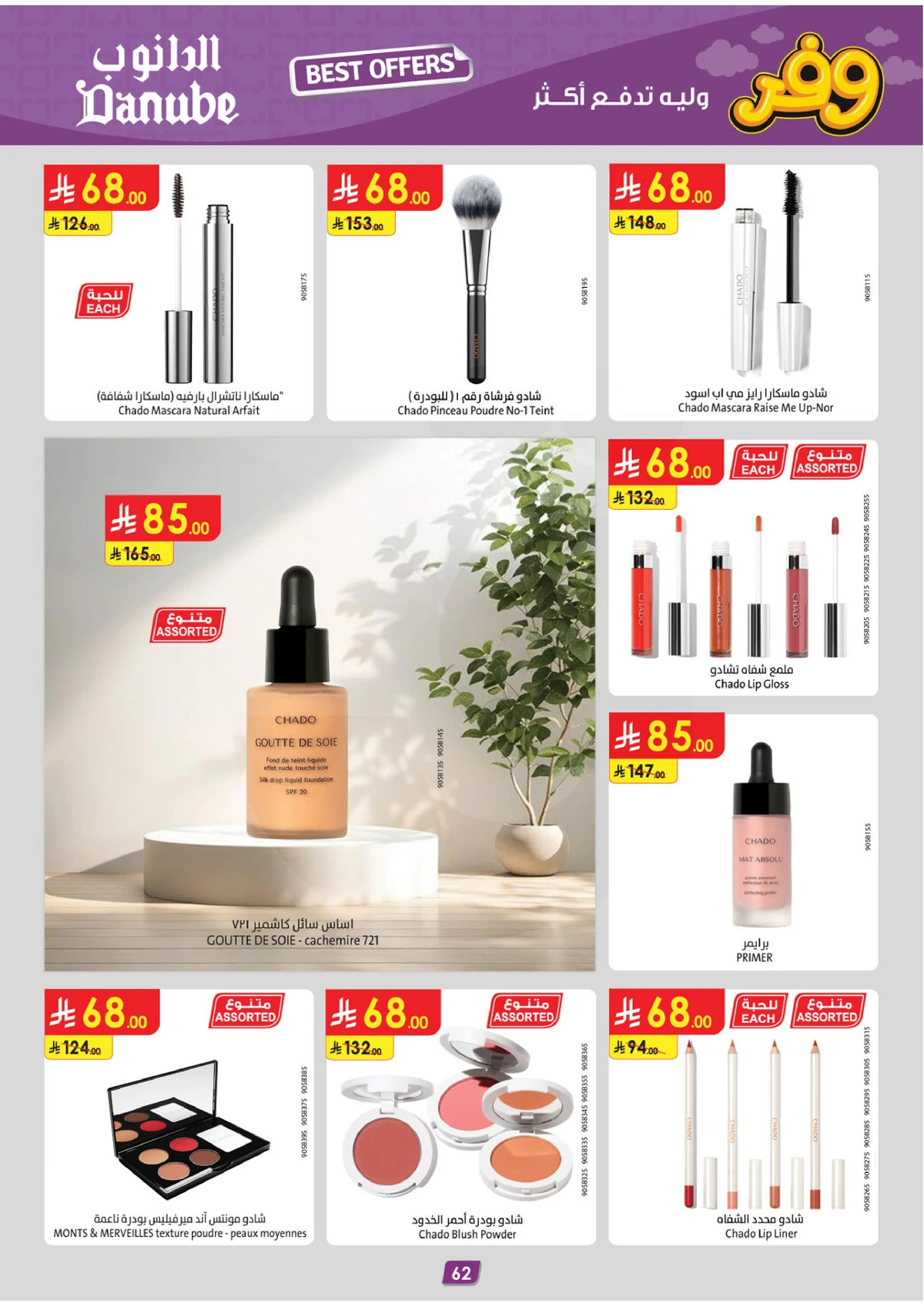 SAVINGS OFFERS - Page 66