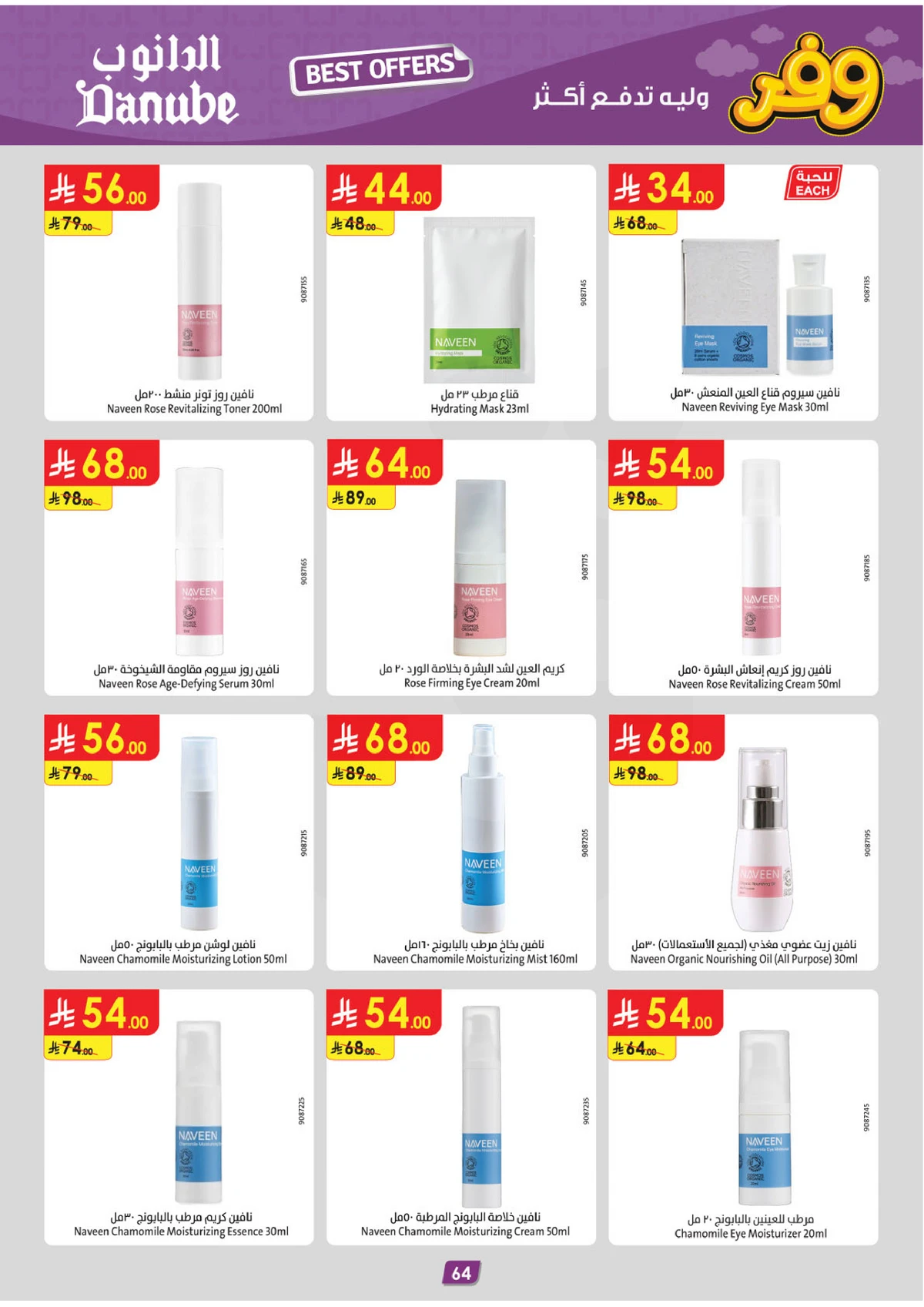 SAVINGS OFFERS - Page 68