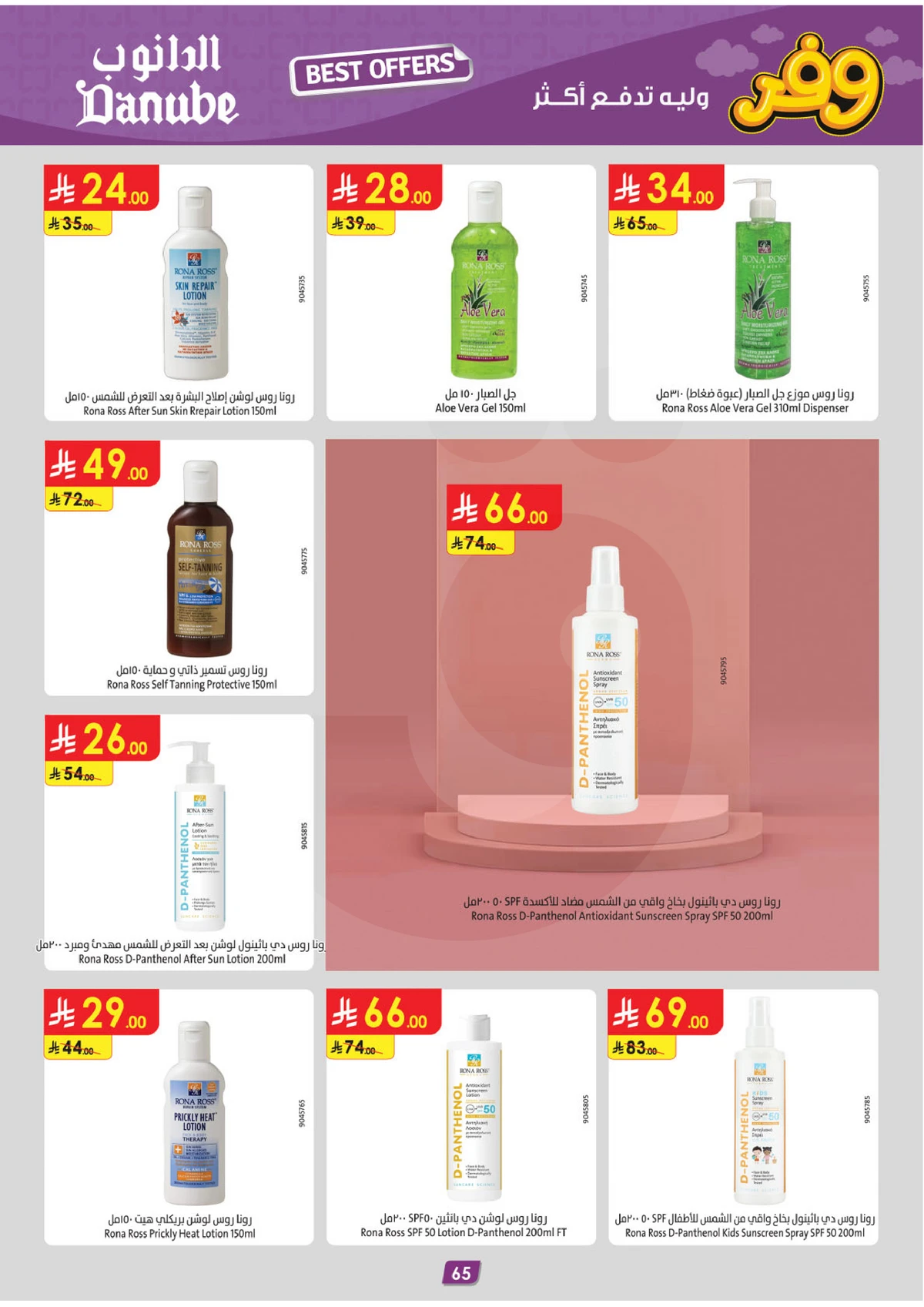 SAVINGS OFFERS - Page 69