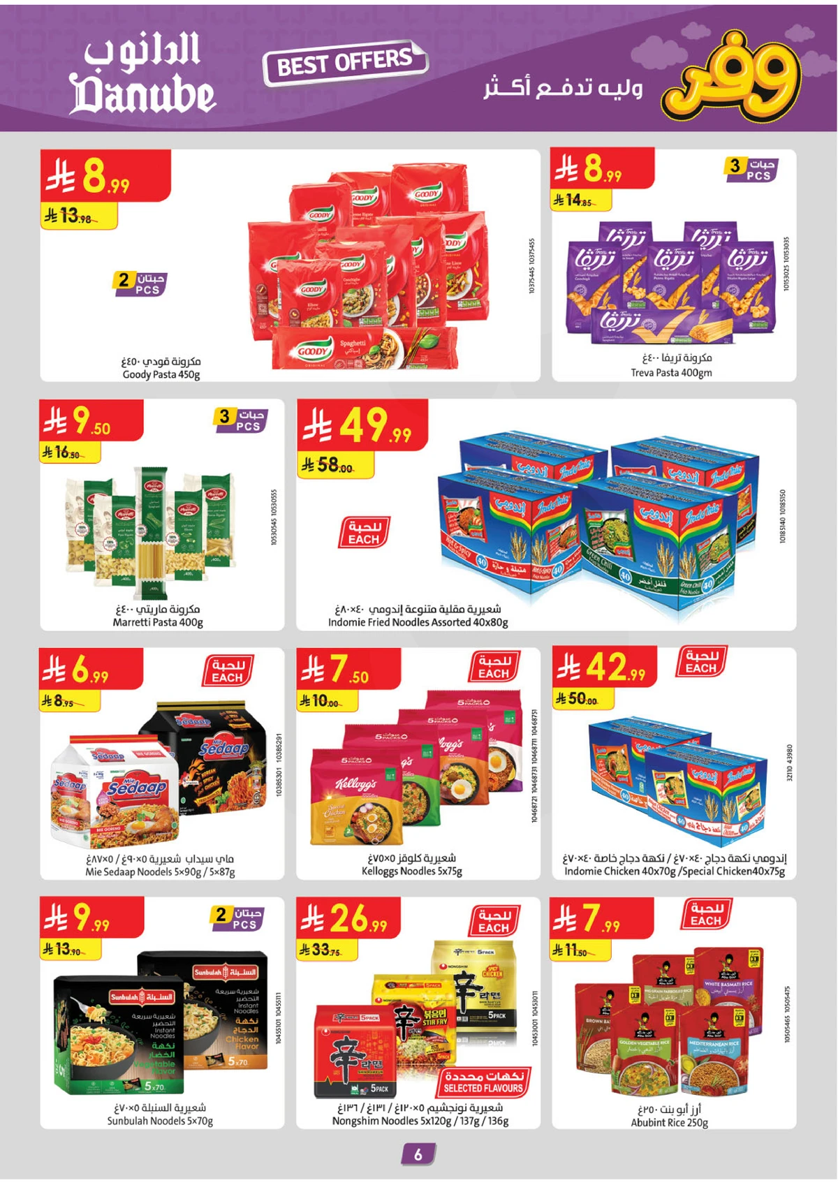 SAVINGS OFFERS - Page 6