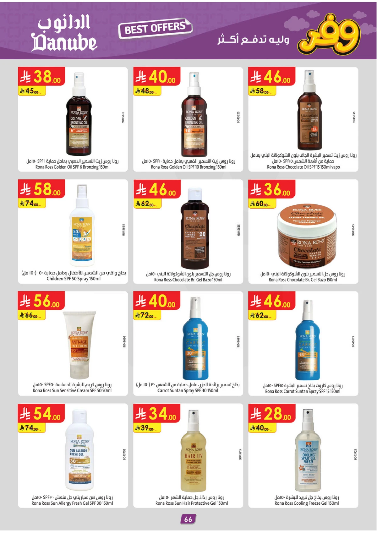 SAVINGS OFFERS - Page 70