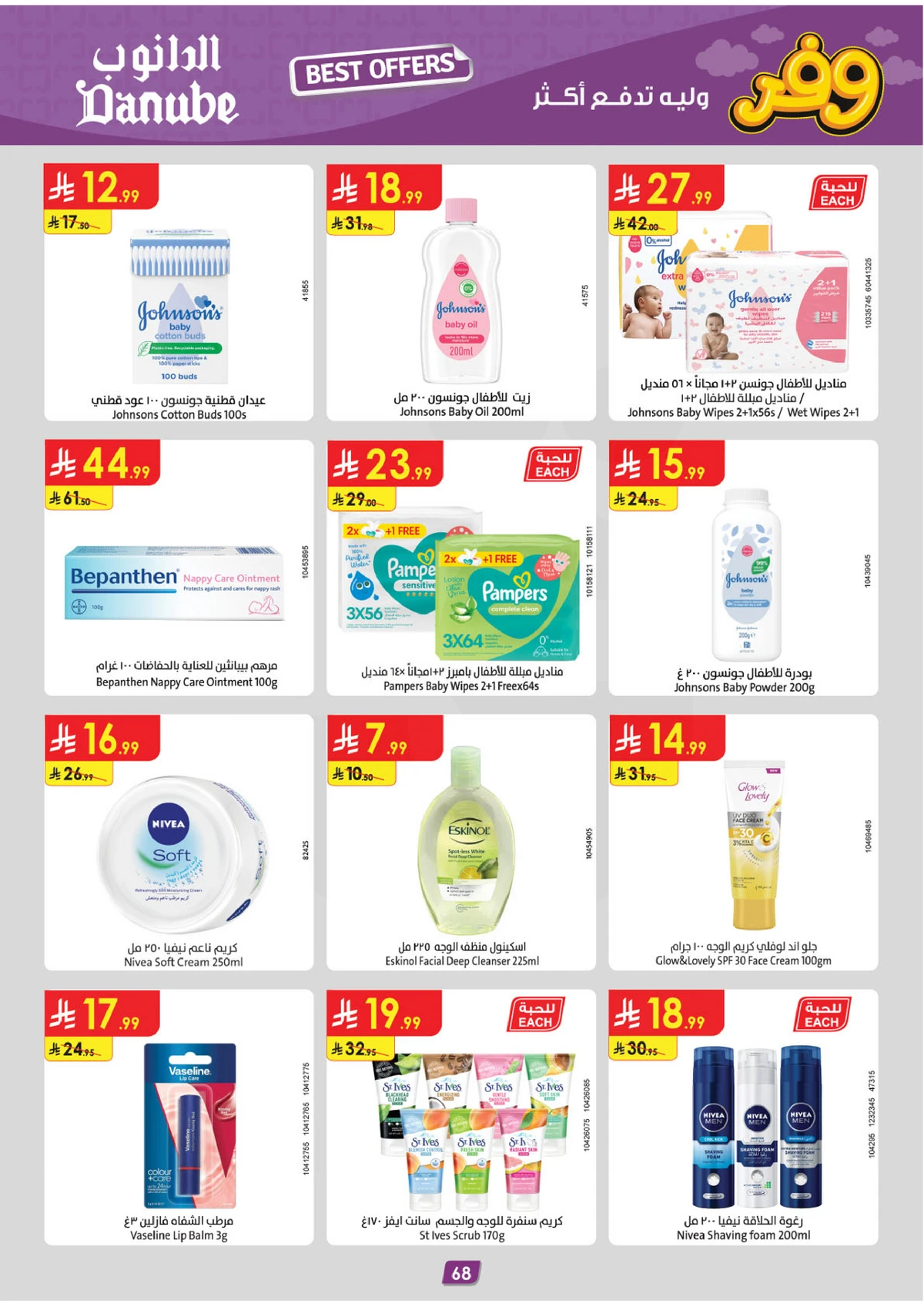 SAVINGS OFFERS - Page 72