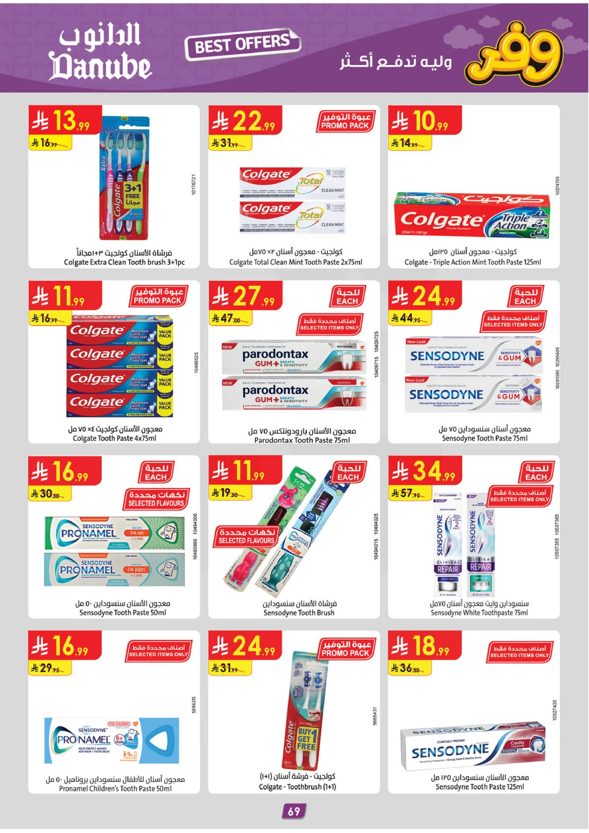 SAVINGS OFFERS - Page 73