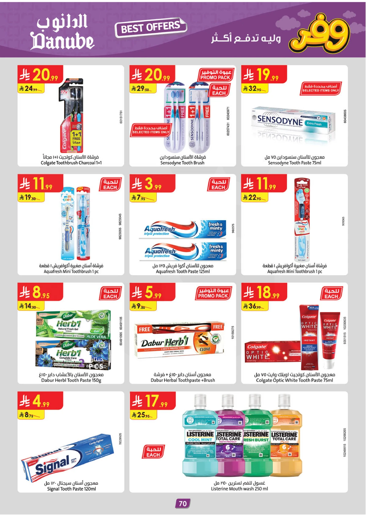 SAVINGS OFFERS - Page 74