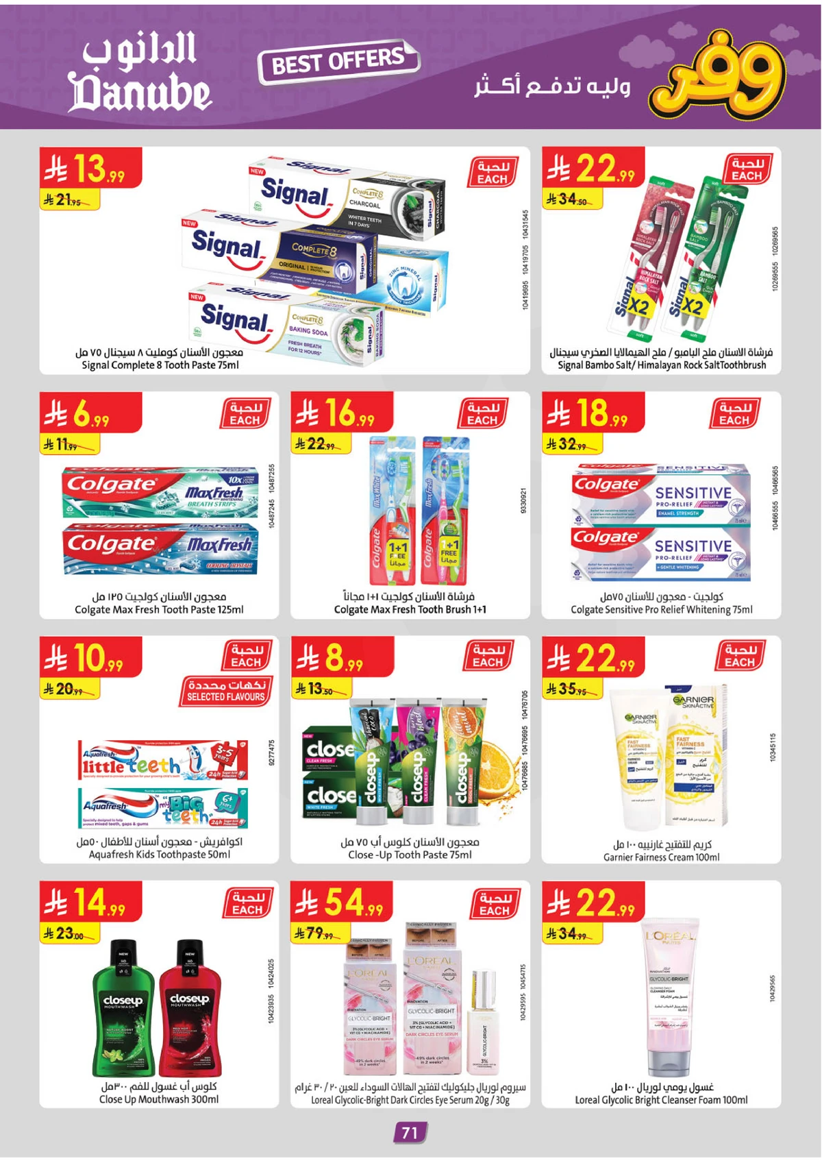 SAVINGS OFFERS - Page 75