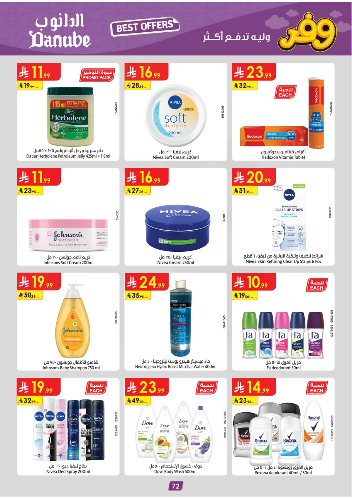 SAVINGS OFFERS - Page 76