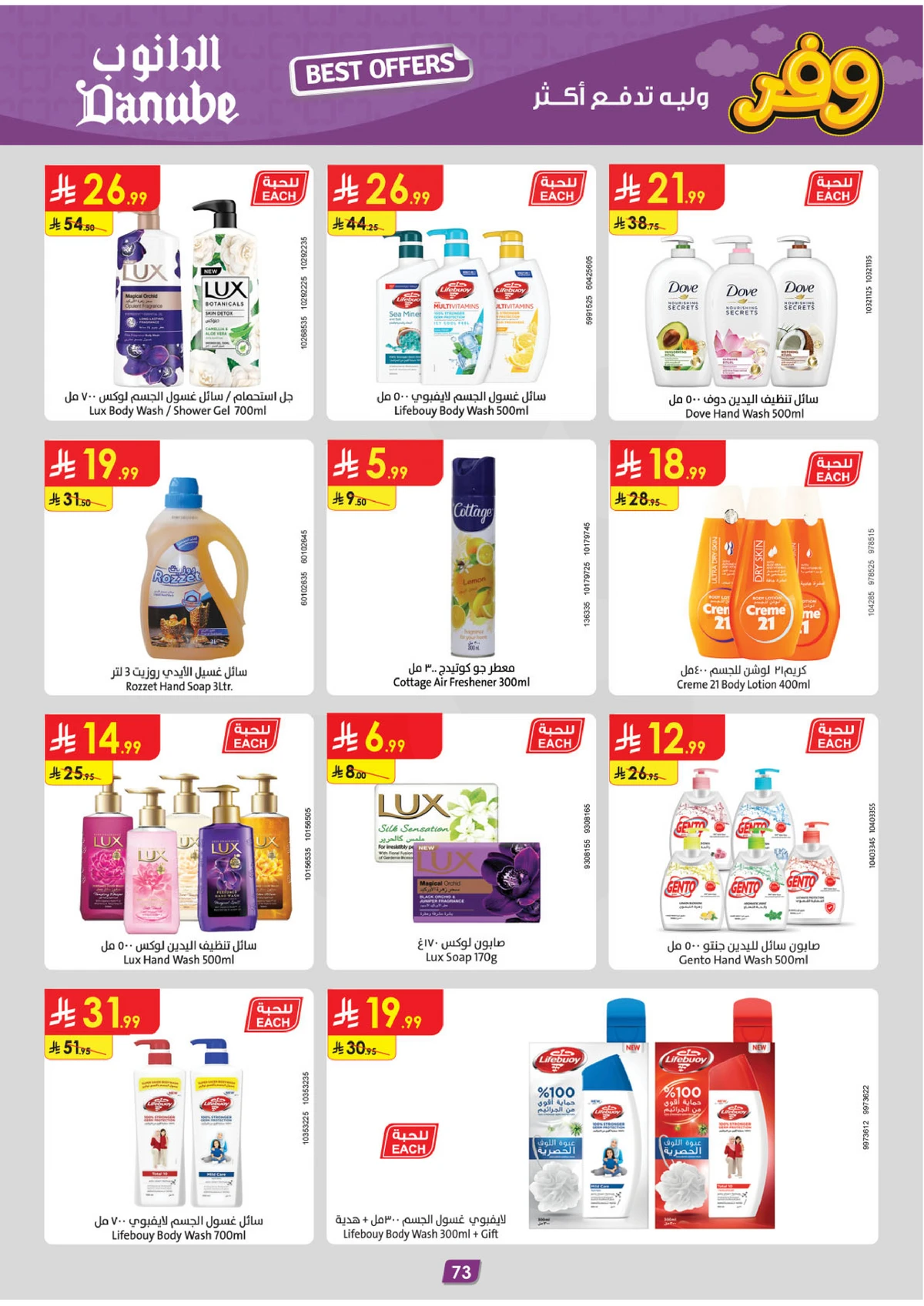SAVINGS OFFERS - Page 77