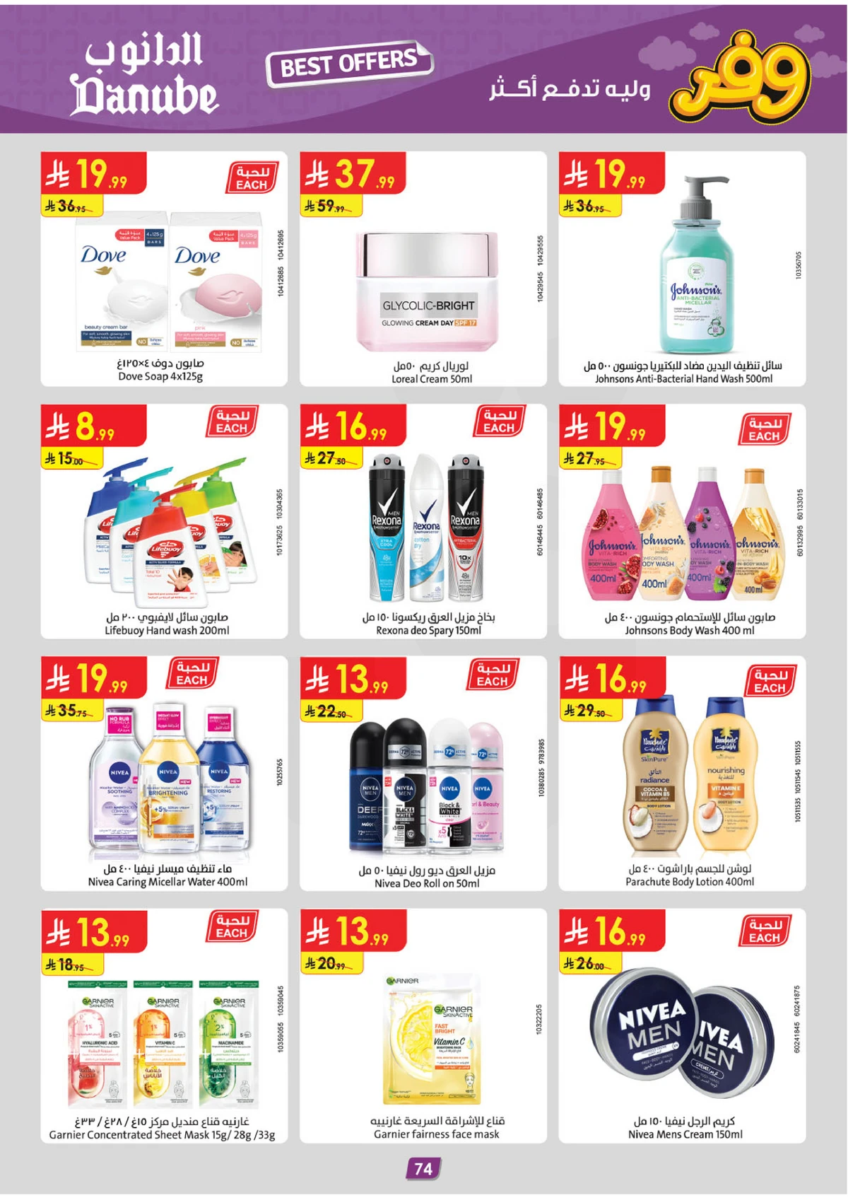 SAVINGS OFFERS - Page 78