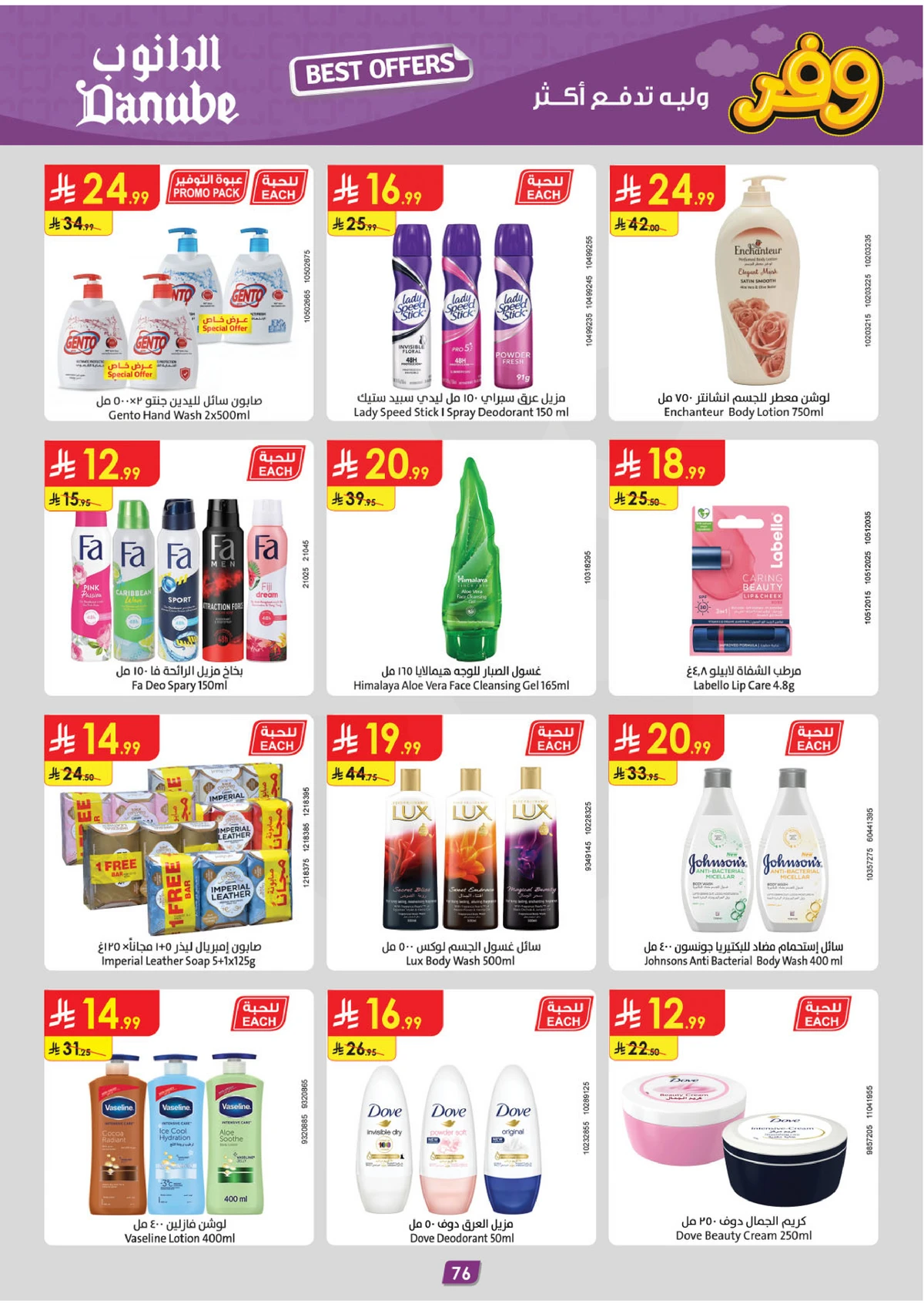 SAVINGS OFFERS - Page 80