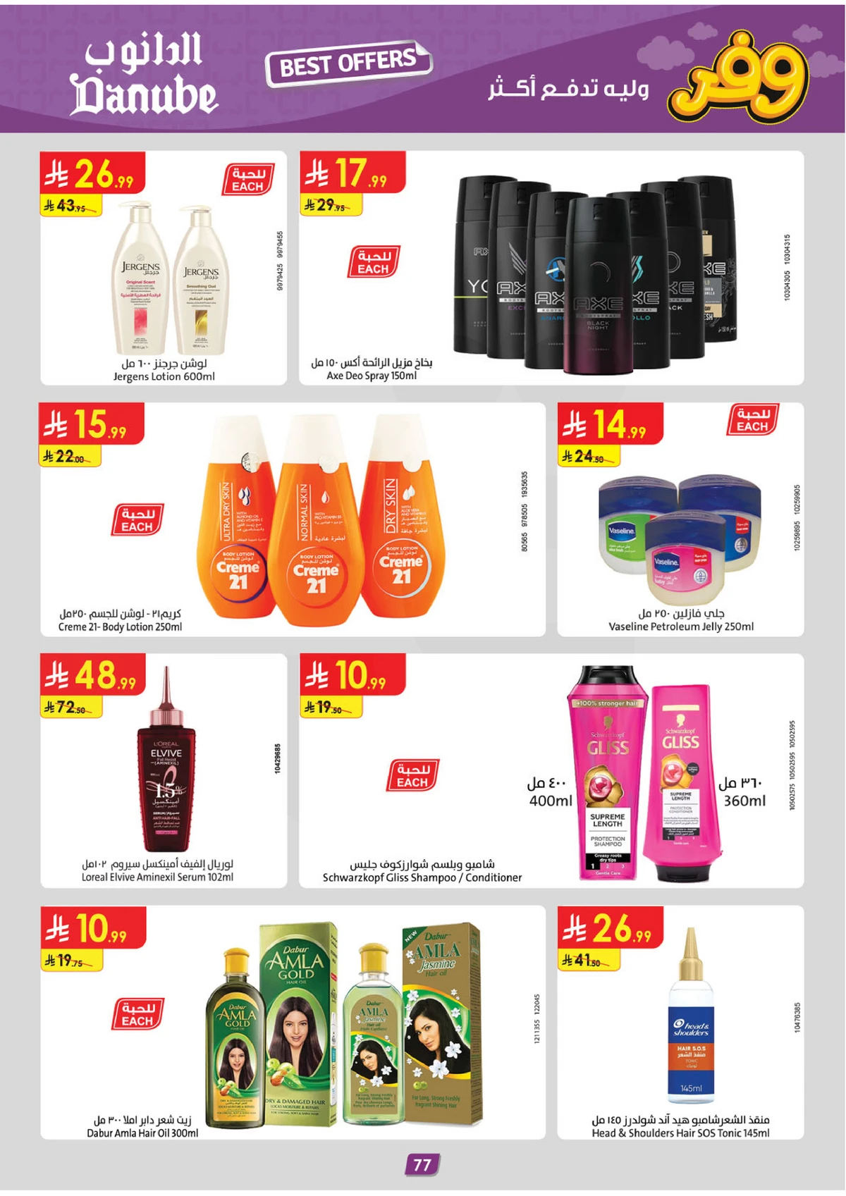 SAVINGS OFFERS - Page 81