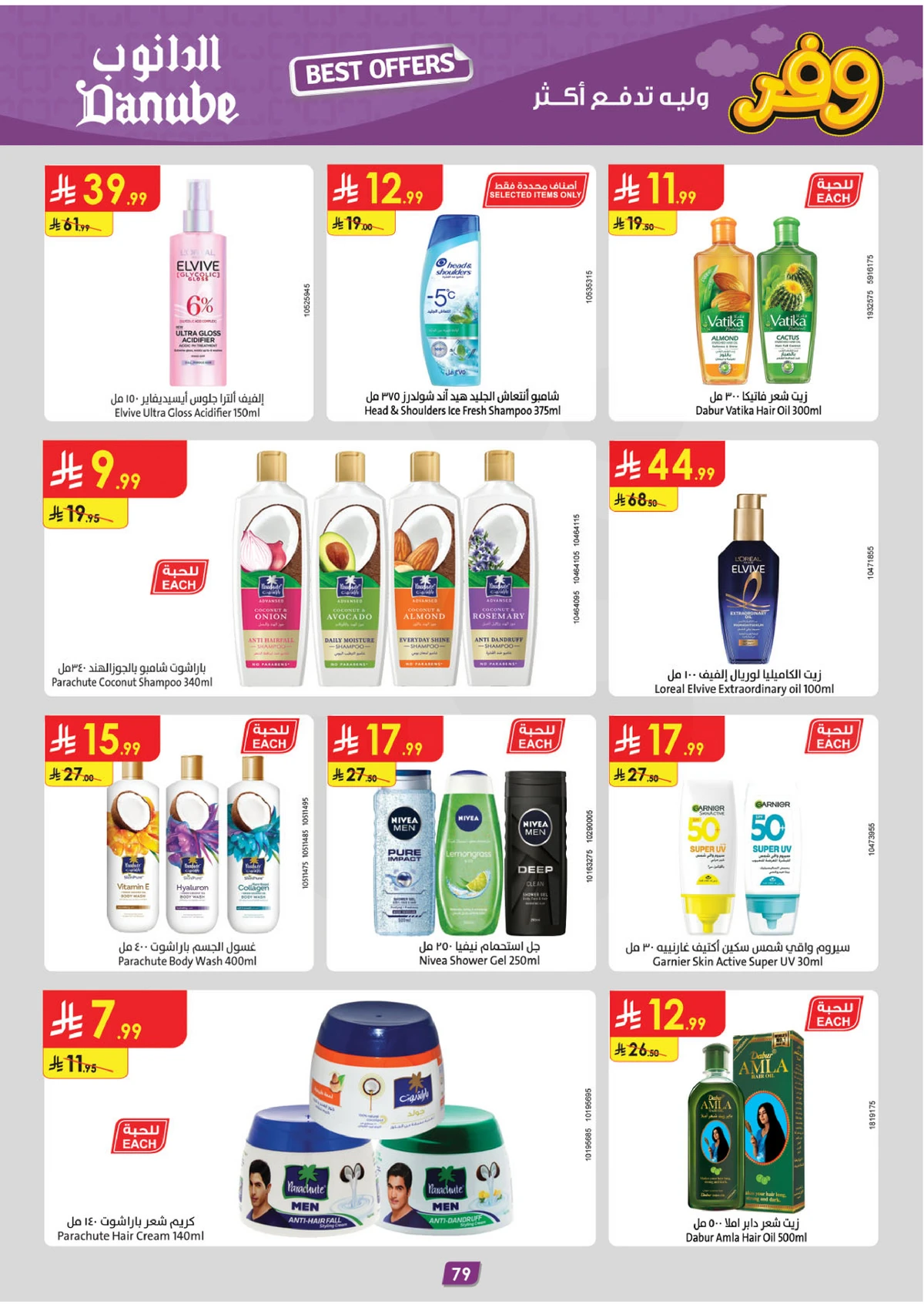 SAVINGS OFFERS - Page 83