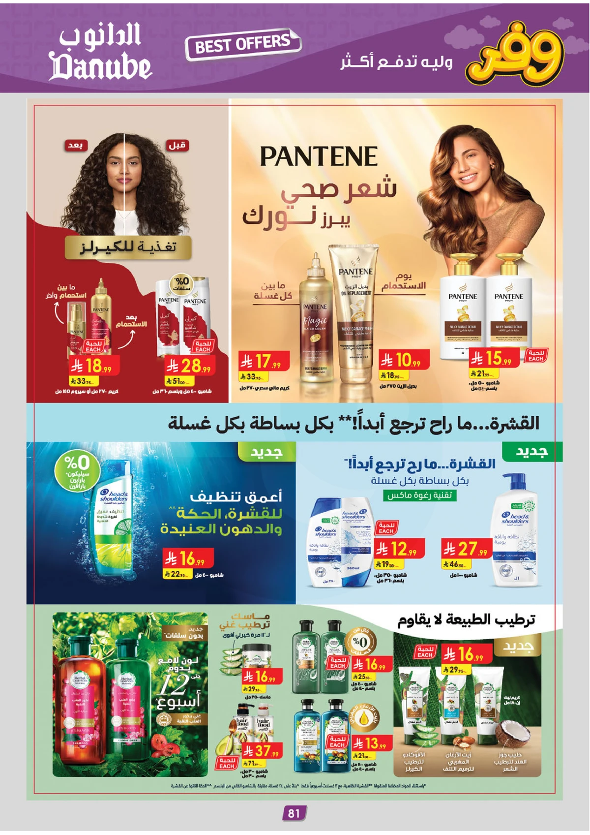 SAVINGS OFFERS - Page 85