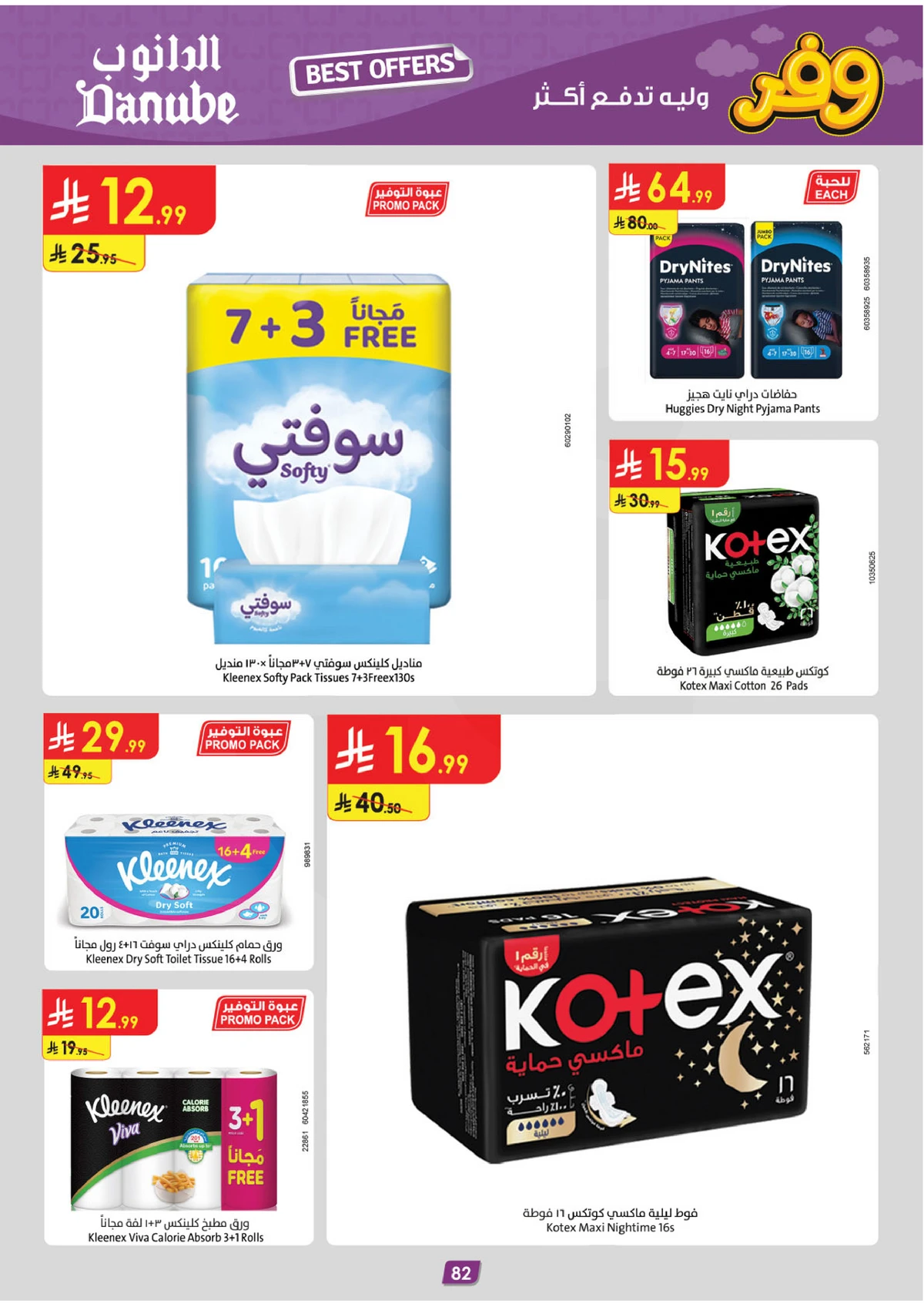 SAVINGS OFFERS - Page 86