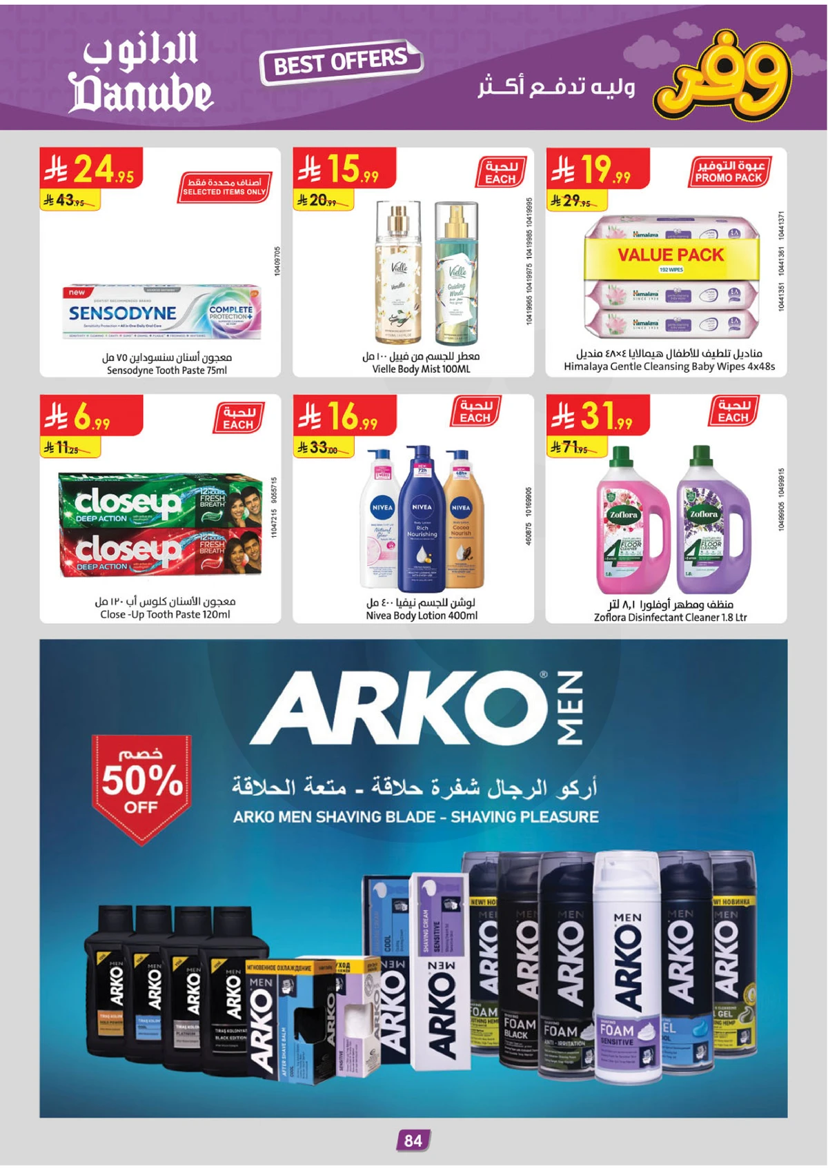 SAVINGS OFFERS - Page 88