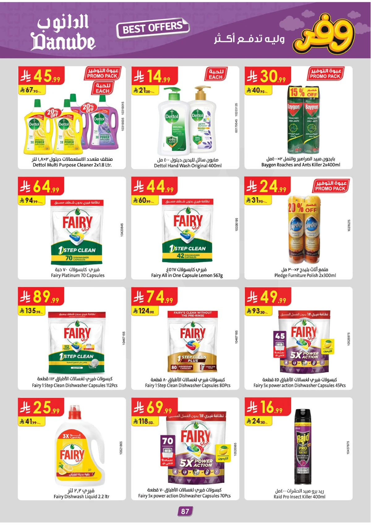 SAVINGS OFFERS - Page 91