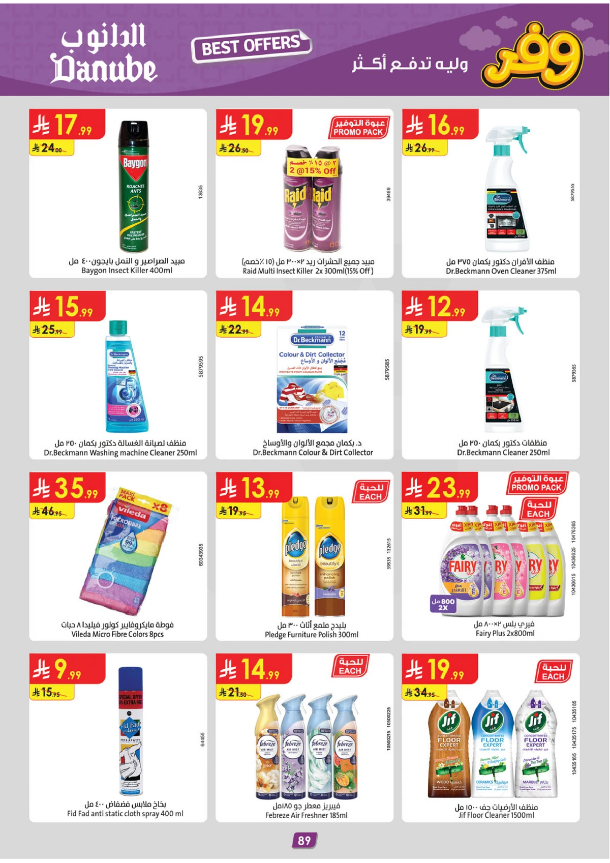 SAVINGS OFFERS - Page 93