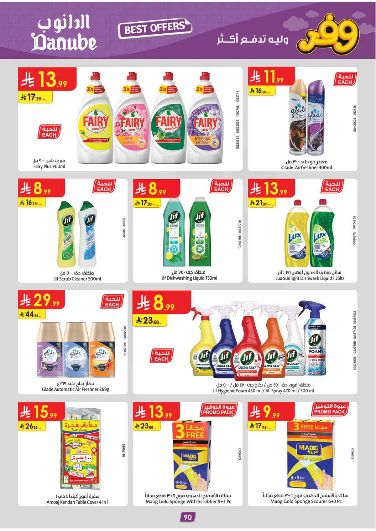 SAVINGS OFFERS - Page 94