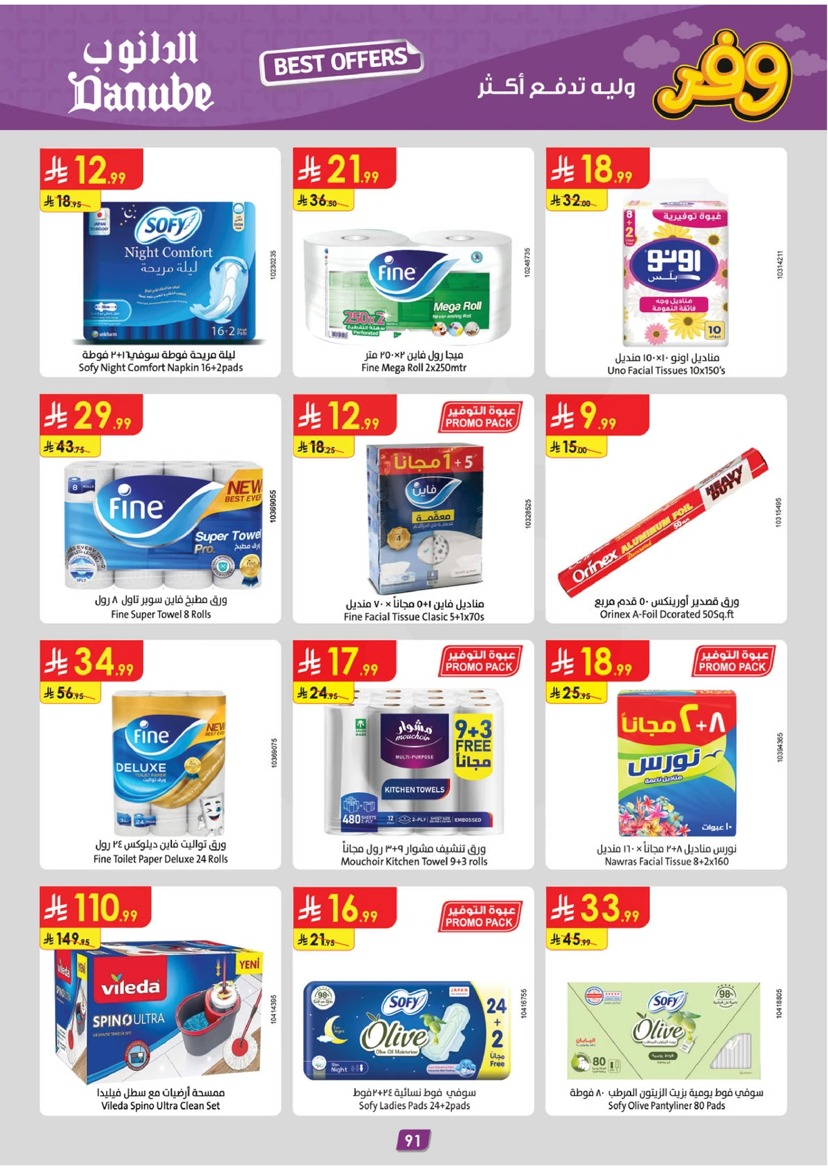 SAVINGS OFFERS - Page 95