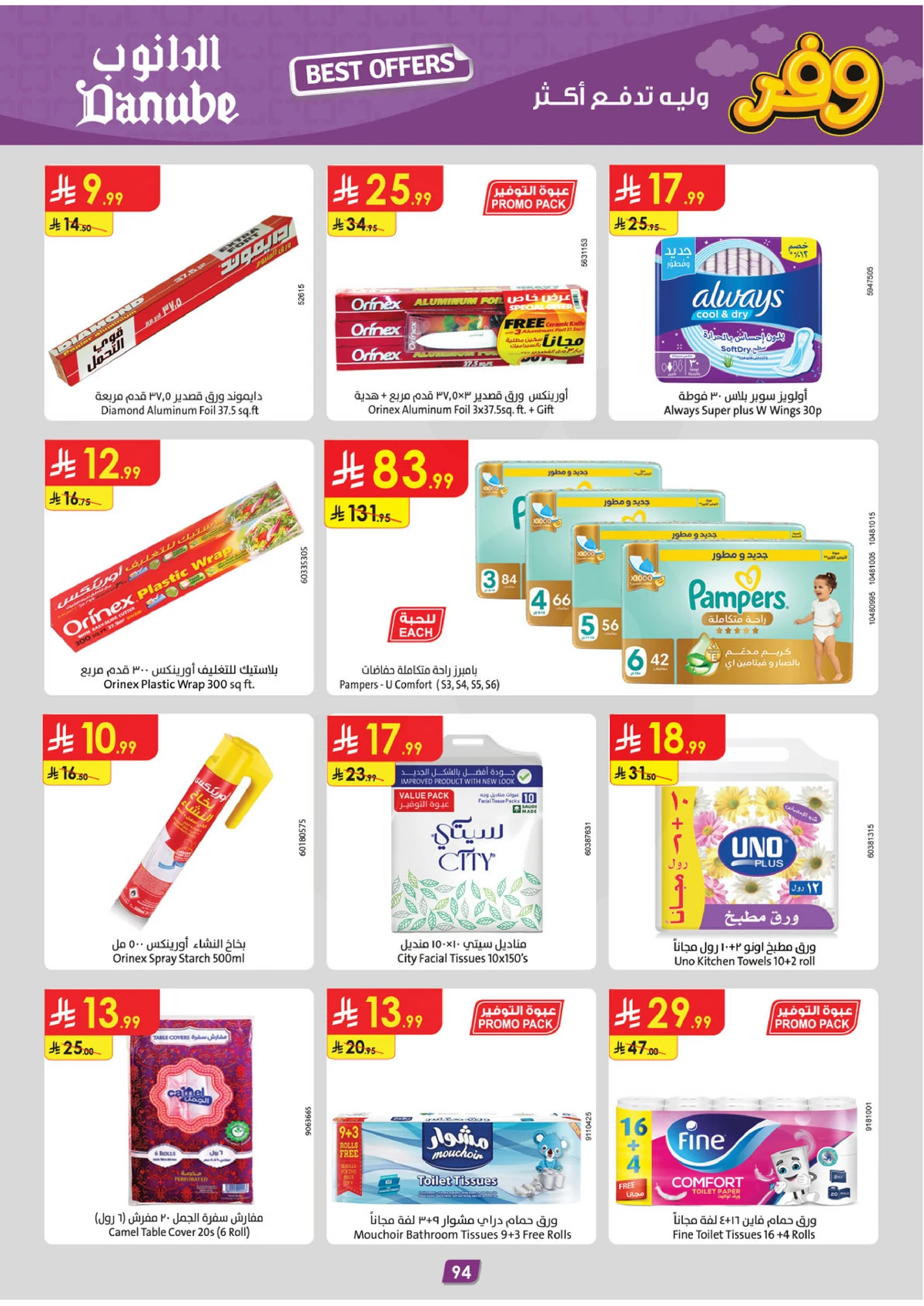 SAVINGS OFFERS - Page 98