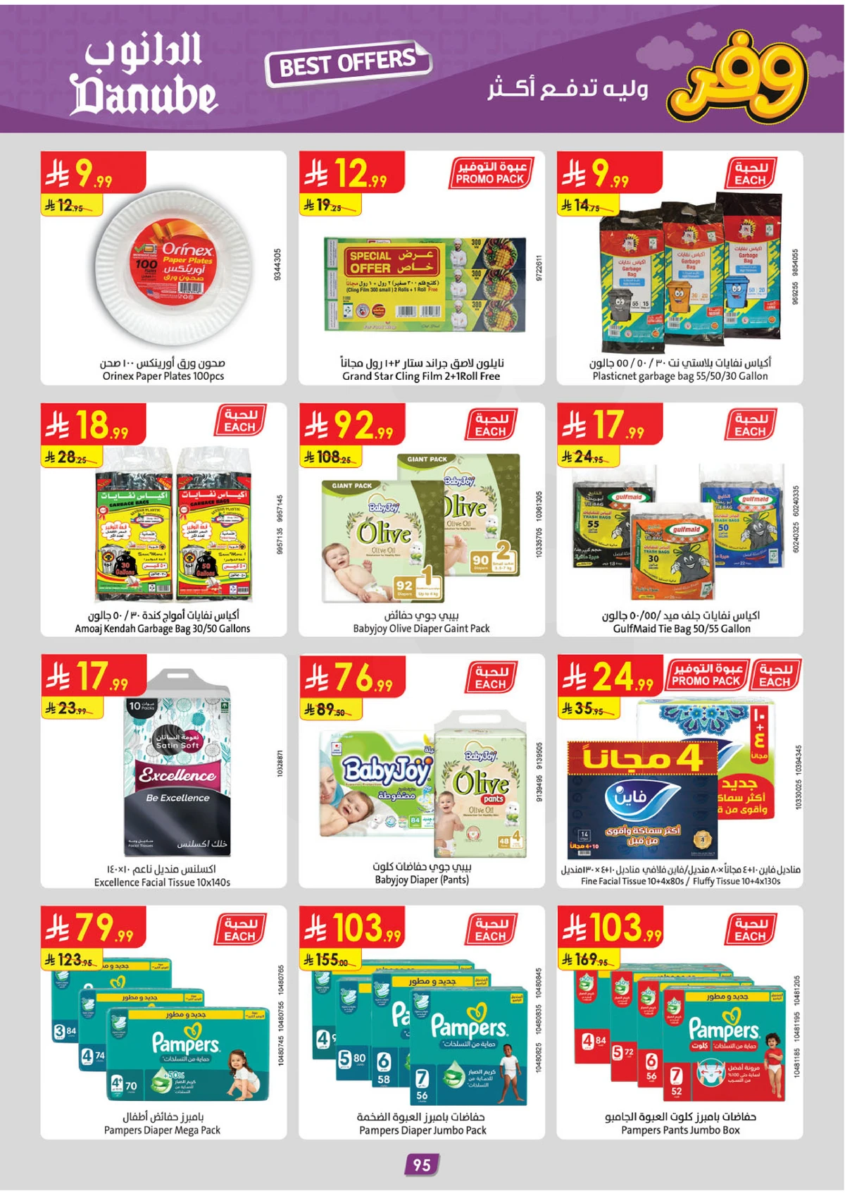 SAVINGS OFFERS - Page 99