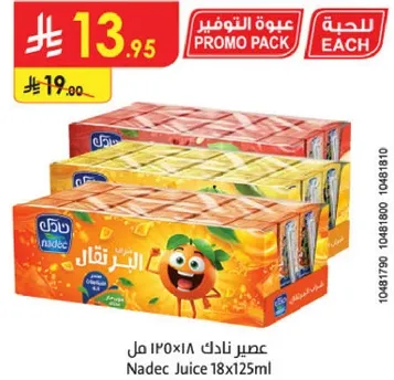 عصير نادك 18x125 مل