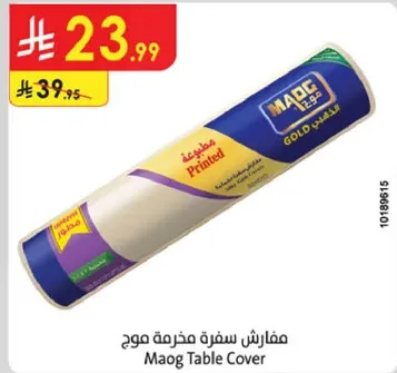 مفارش سفره موق