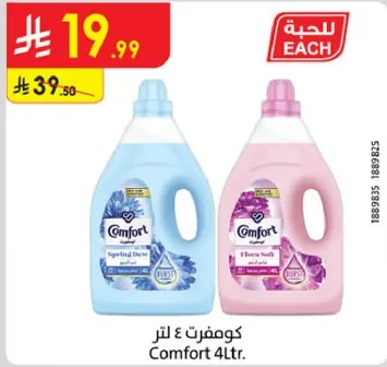 كومفورت 4 لتر.