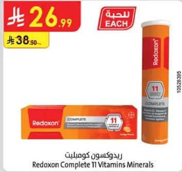 ريدكسون كومبليت 11 فيتامينات معادن