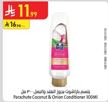 بلسم باراشوت بجوز الهند والبصل 300 مل