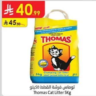 توماس فرشه القطط 5 كيلو