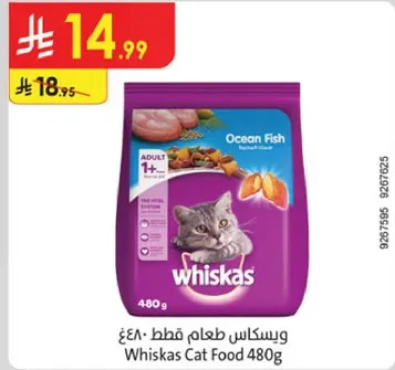 ويسكاس طعام قطط 480غ