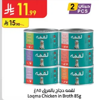 لقمه دجاج بالمرق 85غ