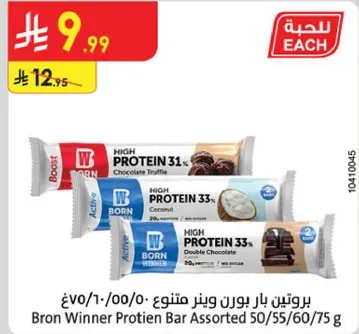 بروتين بار بورن وينر متنوع 50/55/60/75 غ