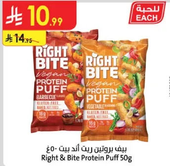 بف بروتين ريت اند بايت 50غ