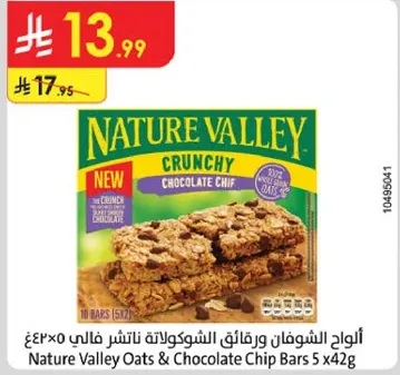 الواح الشوفان ورقايق الشوكولاته ناتشر فالي 5×42غ